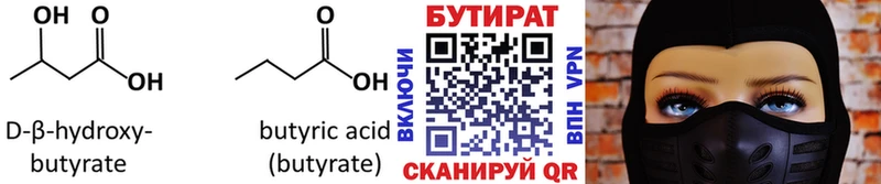 гидра   Находка  БУТИРАТ BDO 