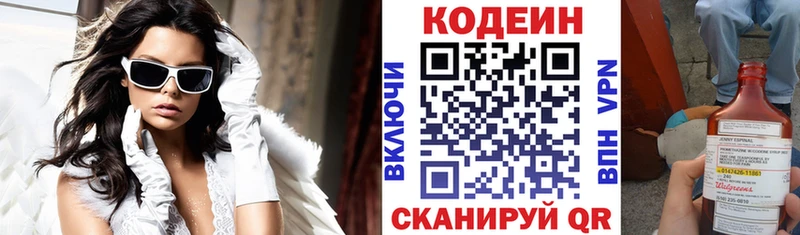 мориарти наркотические препараты  Находка  Codein Purple Drank  блэк спрут сайт 